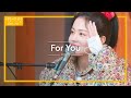 이하이(LeeHi)의 따끈따끈한 새 노래 'For You'♬ 첫 라이브 | 비긴어게인 오픈마이크