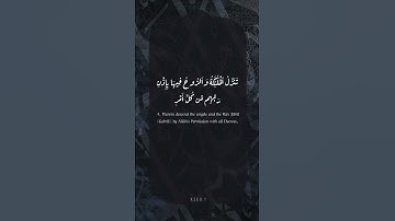 سورة القدر بصوت القارئ إسلام صبحي | Surat Al-Qadr by islam sobhi