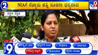 News Top 9: ‘ಸಮಗ್ರ ನ್ಯೂಸ್’ Top Stories Of The Day (11-05-2024)