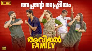 Aviyal Family | Episode 3