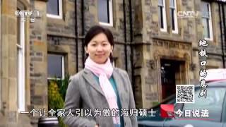 20150325 今日说法  地铁口的悲剧