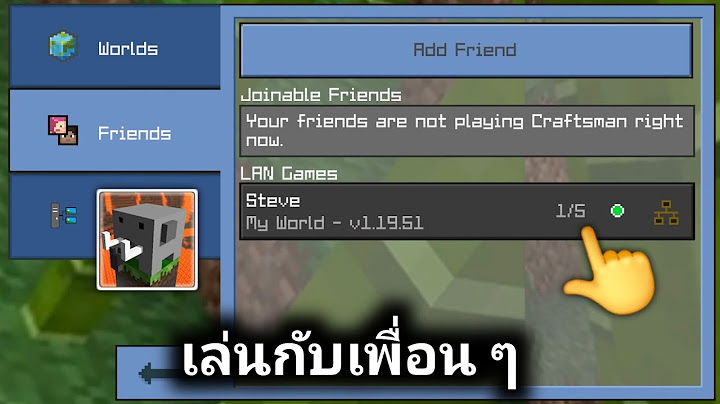 "วิธีเล่น Multiplayer กับเพื่อนใน Craftsman | เล่นง่าย สนุกมาก!"