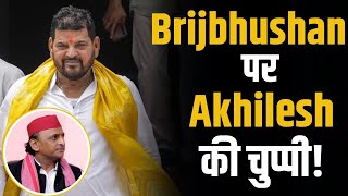 Does Akhilesh Yadav have a soft corner for Brij Bhushan Sharan Singh? | Shubhankar Mishra screenshot 1