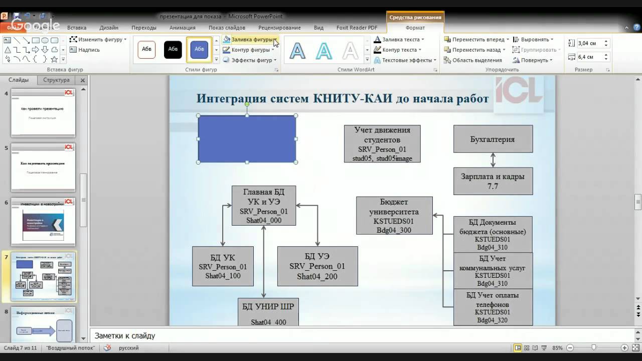 Как сделать презентацию своя игра в powerpoint пошаговая инструкция