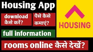 Online room rent app | housing app | online room booking app | housing app full information | screenshot 2