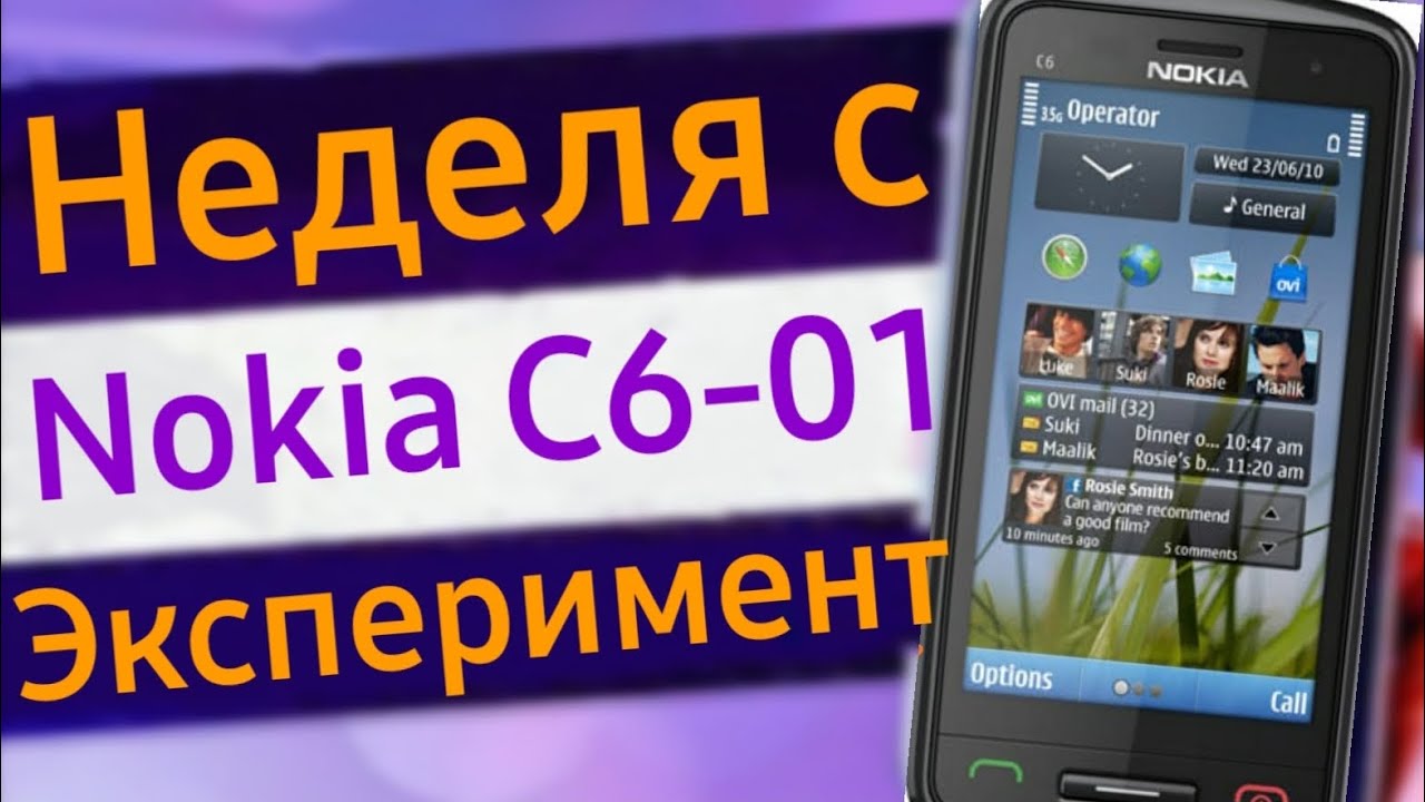 Неделя с Nokia C6-01 / Symbian враг Apple?