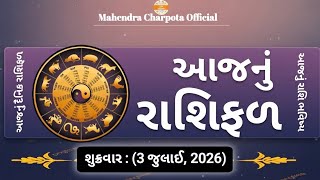 આજનું રાશિફળ - 3 જુલાઈ, 2026, શુક્રવારનું રાશિ ભવિષ્ય | Today's Horoscope Gujarati | Aaj Nu Rashifal screenshot 2