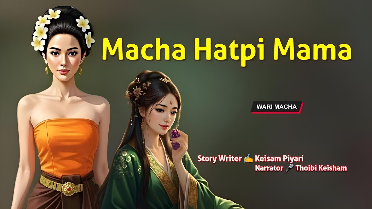 Macha Hatpi Mama || Manipuri Wari Macha || Record 🎤 Thoibi Keisham || Story ✍️ Keisam Piyari 