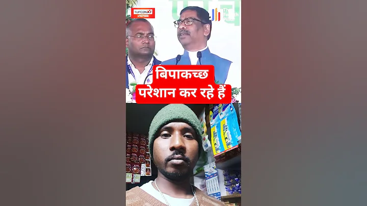 #shorts #jharkhandpoltics #jmm #@Fun-x-zon92 #trending #hemantsoren #kalpanasoren #adivasi #1932