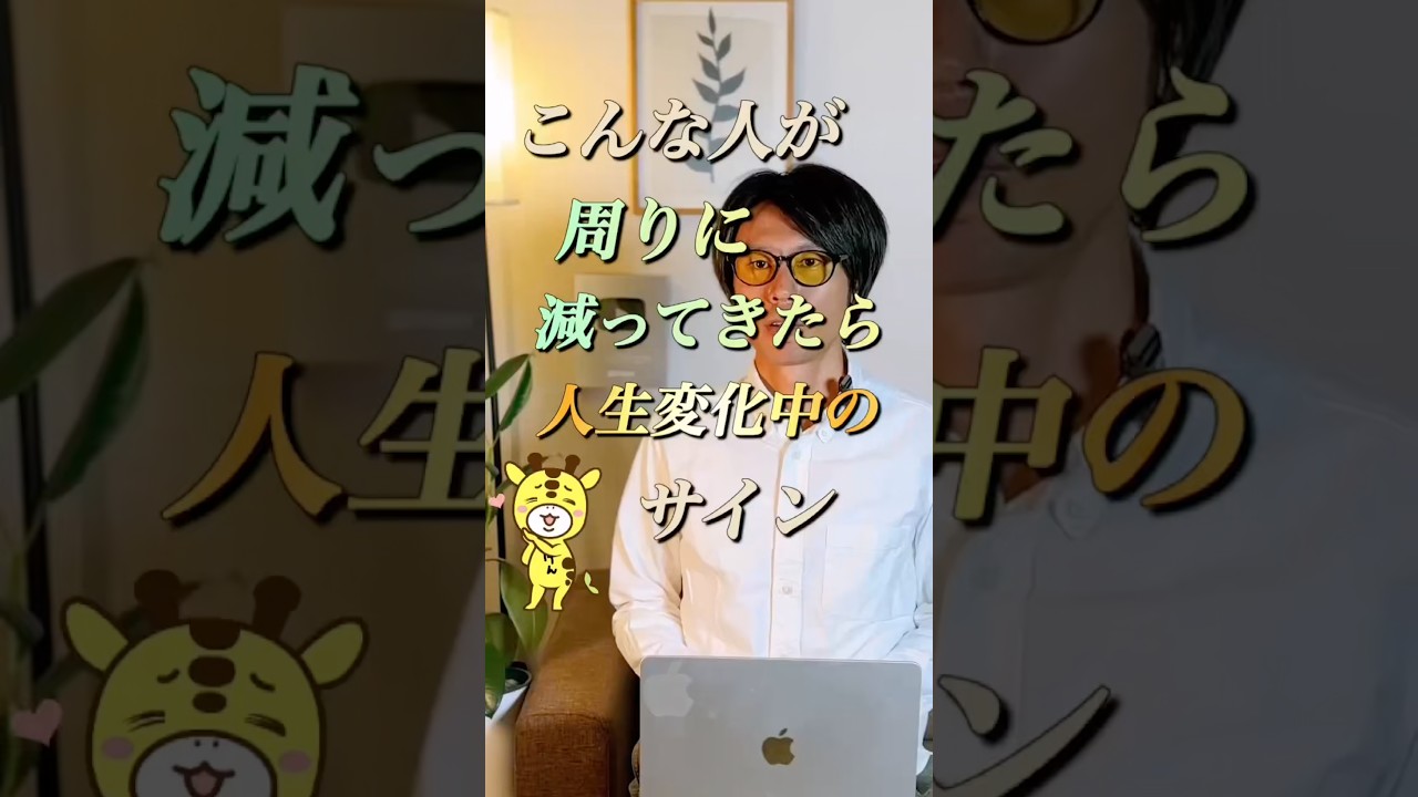 こんな人が周りに減ってきたら人生好転中のサイン