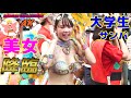 【4K】民家園通り 夏まつり ＃1 ウニアンとんでも美少女　Samba in Japan