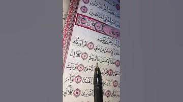سورة العلق #quran #راحة_نفسية #القرآن_الكريم #اكسبلور #المصحف ☘️🌺☘️🌺☘️🌺☘️