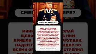 #война #ссср #военныеистории #история #вов #партизаны #политика #новости #shorts