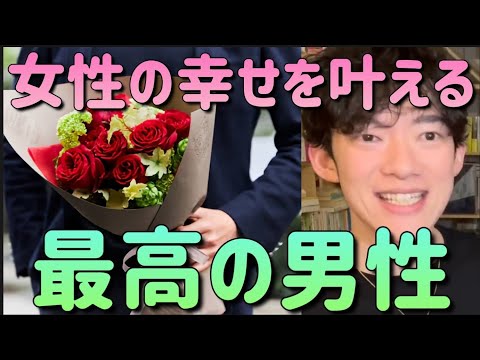 「女性を幸せにする男性の特徴」 DaiGo 切り抜き 恋愛 #メンタリストdaigo #恋愛