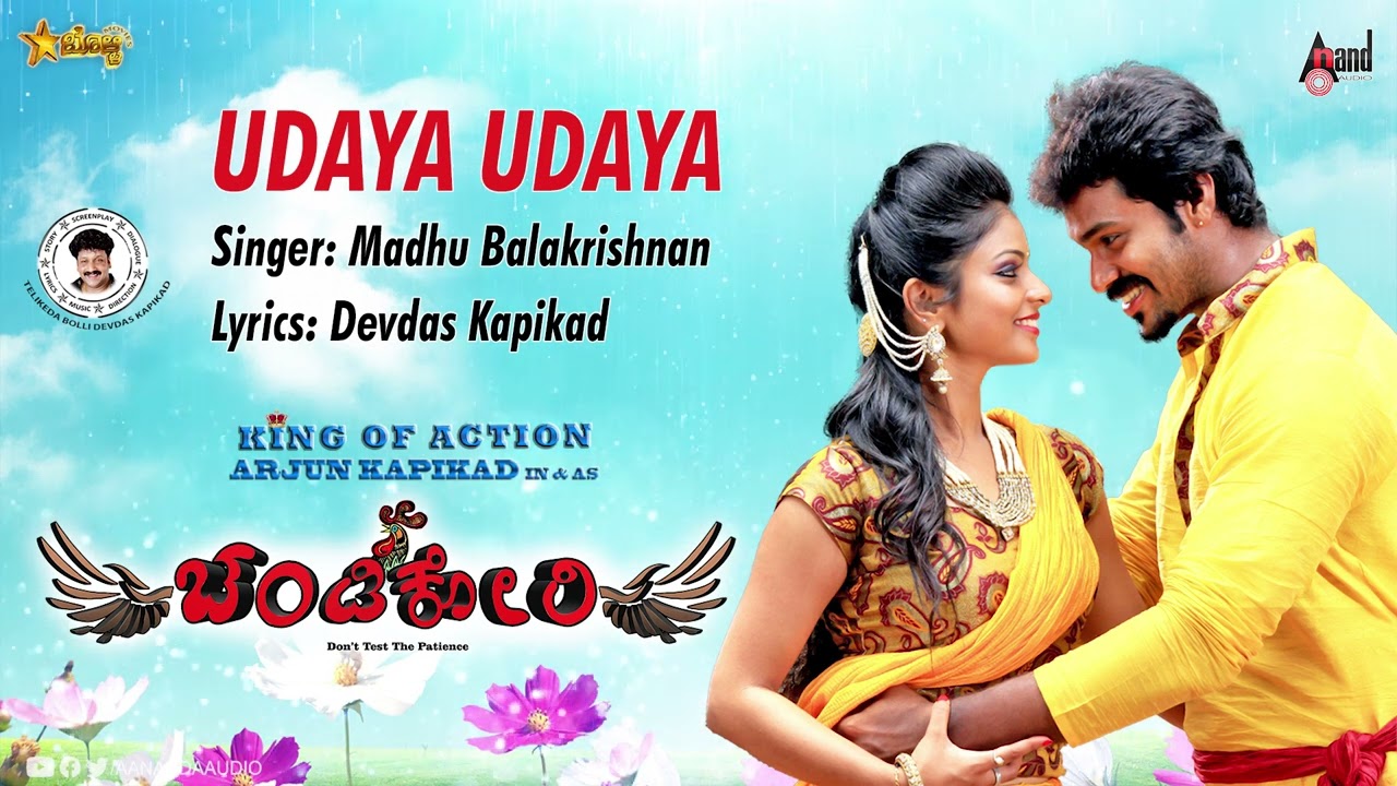 Udaya Udaya | Chandi Kori |  Tulu Film Audio Song |  Arjun Kapikad | Amin | Devdas Kapikad |
