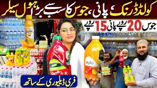 Juices,Cold drinks,Water Biggest Wholesaler in Pakistan @Hirakaysath  screenshot 4
