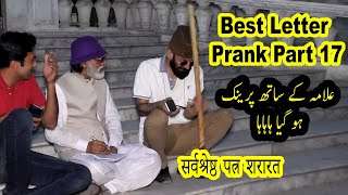 Best Letter Prank Part 17 | Allama Pranks | Lahore TV | Pak | Ind | UK | USA | KSA | UAE