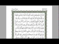 القرآن الكريم كاملا بصوت الشيخ السديس الجزء 4 استمع و اقرا في مصحف المدينة  240