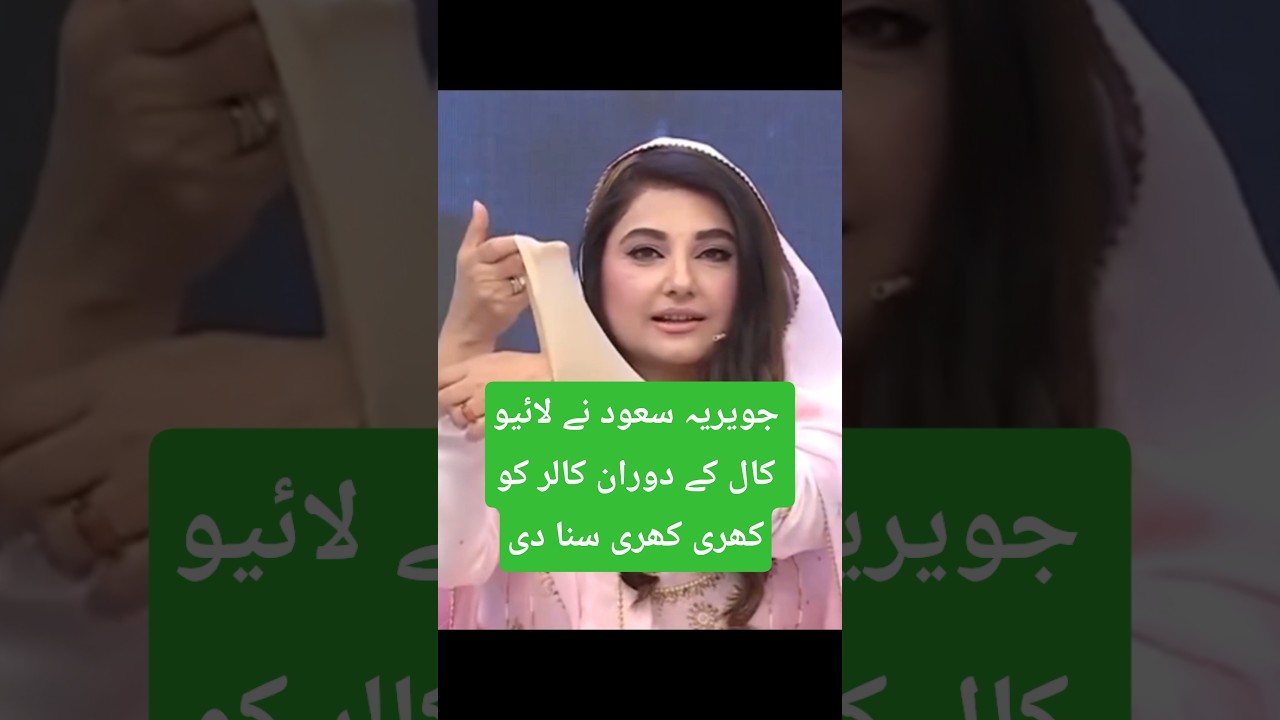 javeria saud outfit controversy reply in ramzan transmission