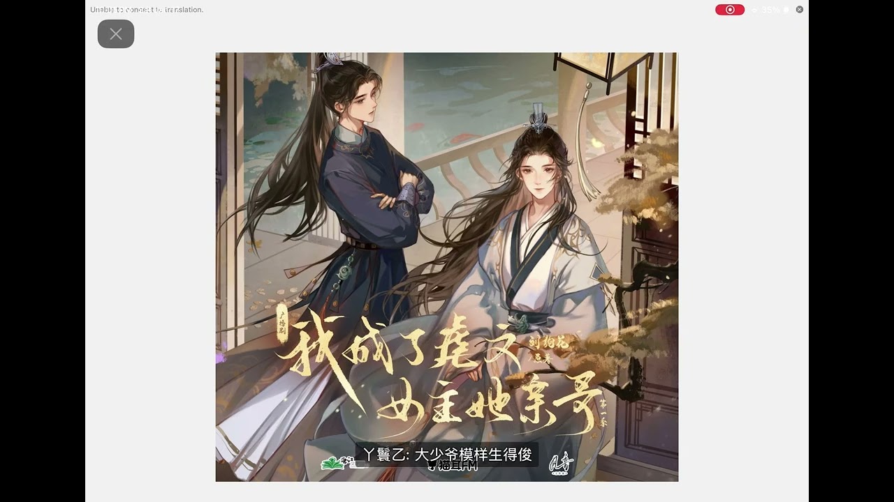 I became the heroine in an abusive novel, her older brother episode one (eng sub) 