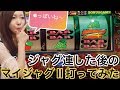 【ジャグラー】夕方から設定6ゲット？！女神が現れた！ジャグ連した後のマイジャグⅡ打ってみた結果…連勝記録更新できるのかぁぁぁぁ[あいるんのスロ飯No.9]