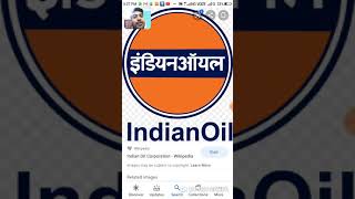 INDIANOIL BUSINESS APP!! FEATURES HOW TO USE  IT. screenshot 5