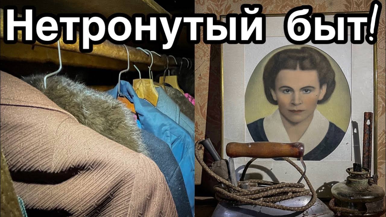 14 лет без людей. Нашёл в лесу НЕТРОНУТЫЙ дом с ВЕЩАМИ - Заброшенная Прибалтика.