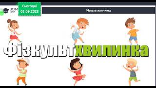 картинка: 2  клас Звуки і слова mp4