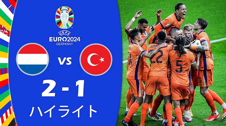 オランダ vs トルコ 2-1 ハイライト |準々決勝 | UEFAユーロ2024