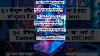 Top Computer questions for all competitive exams | #shortvideo #shorts
