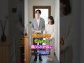 結婚挨拶で貧乏人と見下された俺…しかし、彼女の父が帰宅した瞬間、戦慄の事実が明らかに! #スカッとする話
