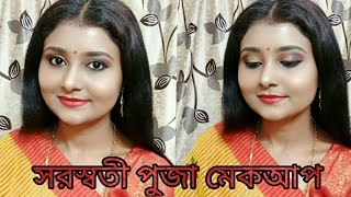 Saraswati Puja Makeup Tutorial ||Step By Step With Affordable Products||Bengali Valentine Day Look