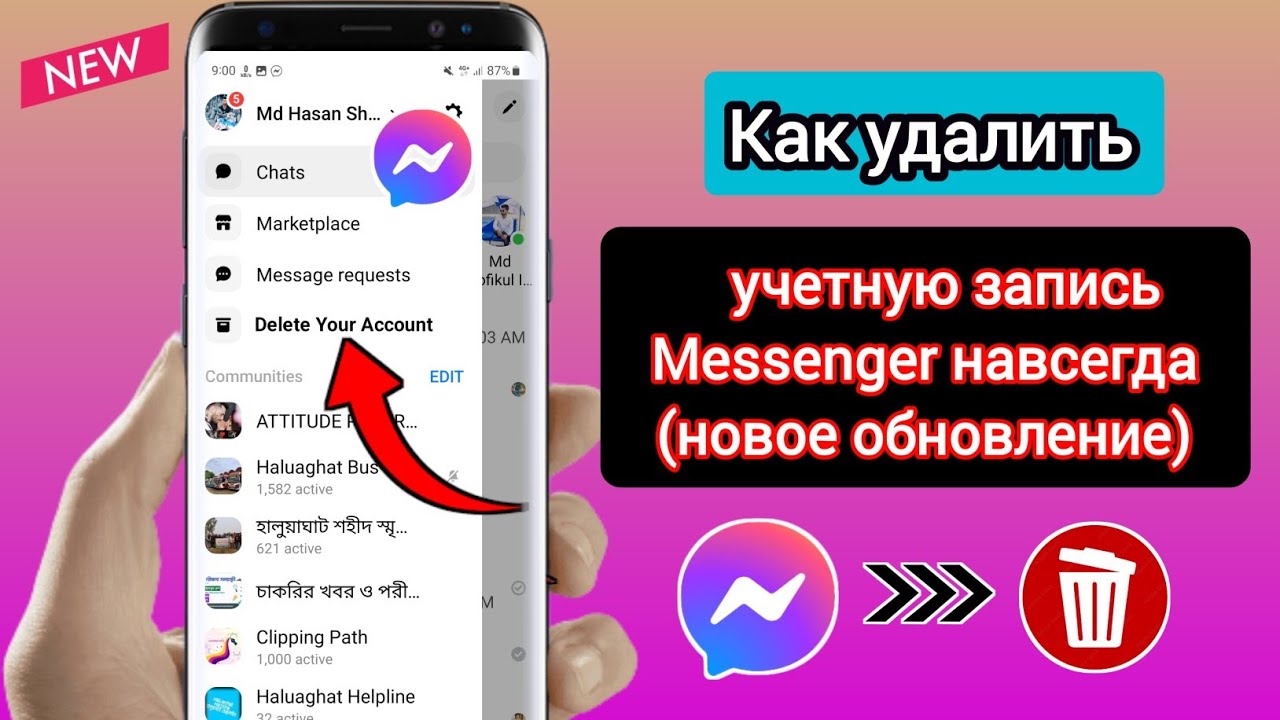 Как очистить мессенджеры на iphone