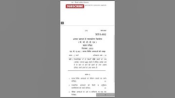MPA 12  Important Questions | MPA 12 Sample Paper | MPA 12 Previous year question paper