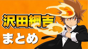 家庭教師ヒットマンreborn Youtube