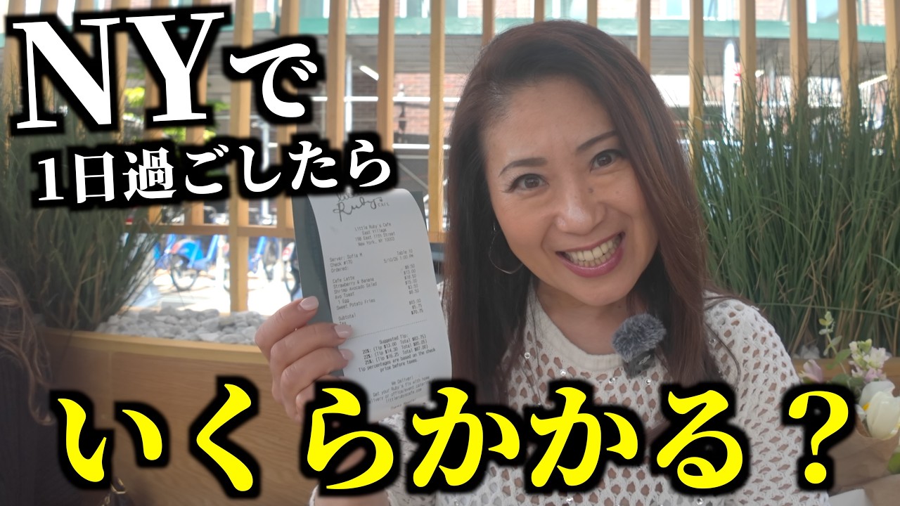 今のNYで1日生活するとこうなります NYの女社長の1日を大公開