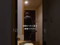 【衝撃】新NISA貧乏が増えています…#shorts