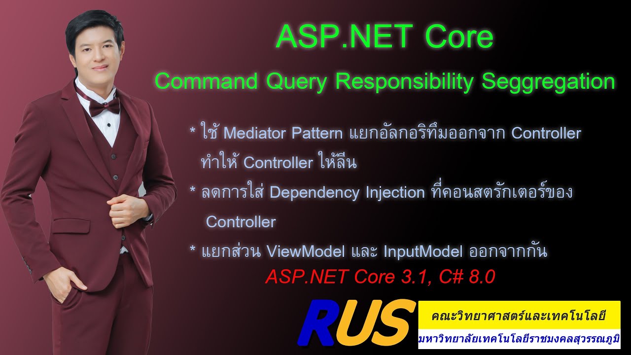 สอน ASP.NET Core : Command Query Responsibility Segregation (CQRS)