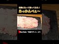 名物 /たむら流ねぎタン塩「あっかんべ〜」/ 焼肉たむら