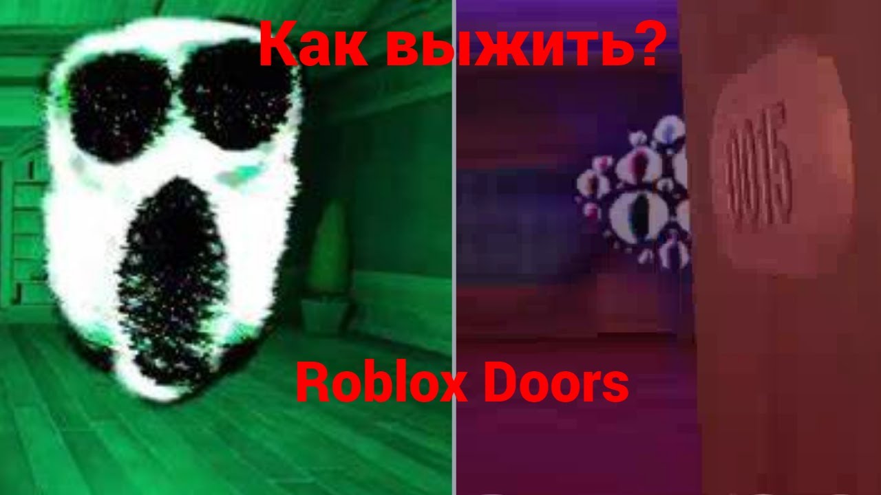 Призрак у двери роблокс