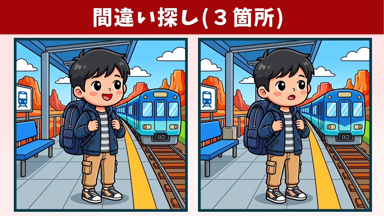 Spot the 3 Differences | Illustration Version #2287 - YouTube