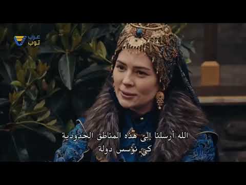 الإعلان  الحلقة  الحلقة  من مسلسل المؤسس عثمان الموسم الخامس مترجمة للعربية