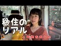 【移住のリアル】屋久島移住の良かったこと悪かったこと〜あれから１年経ちました