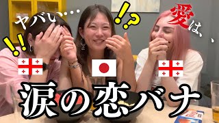 No Text = Something Bad? Love in Japan vs Georgia screenshot 2