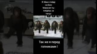 Обезьяны Танцуют Ахахпззпзпзпза #Жиза #Мем #Бокс #Танцы