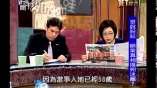 新聞挖挖哇:沙巴驚魂 20131119-2