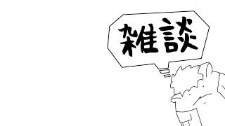 昼チル、夏の終わり（縦型配信）