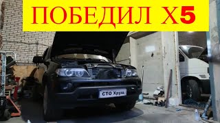 BMW X5 e53 m57n дизель не заводится ошибка  4A63 3А90 решено