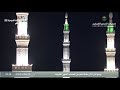 أذان الفجر من المسجد النبوي بصوت المؤذن أحمد محمد الأنصاري 16 رمضان 1441 هـ أذان الفجر من المسجد النبوي بصوت المؤذن أحمد محمد الأنصاري 16 رمضان 1441 هـ