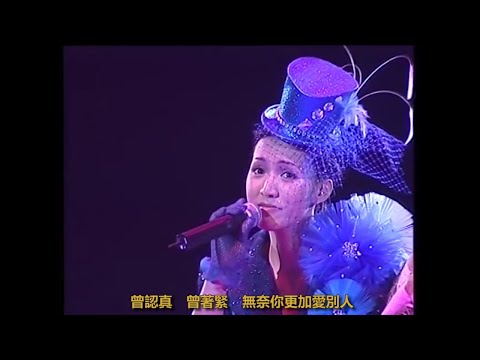 黎瑞恩 - 認真 Live